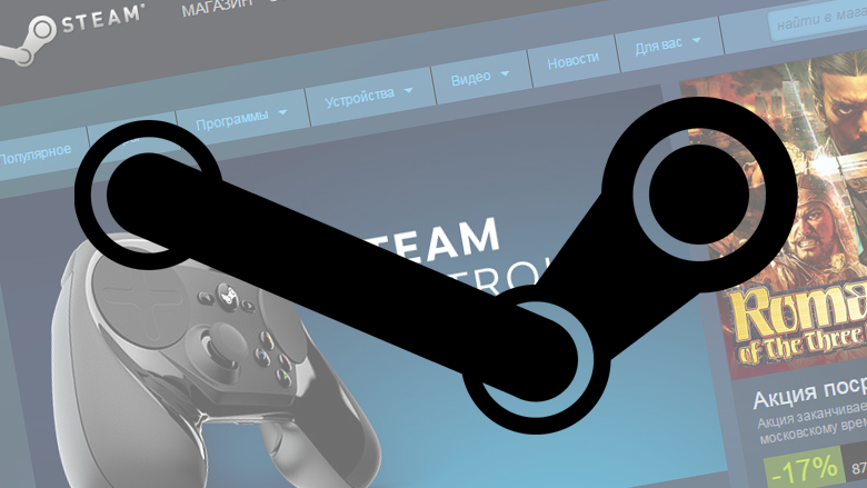 Распродажа в Steam - как правильно