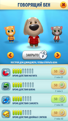 Screenshot_2016-07-15-19-15-21_com.outfit7.talkingtomgoldrun