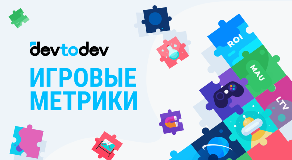 devtodev has released a free book about metrics in video games | App2top